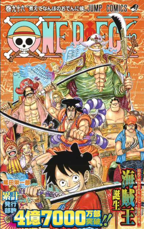 onepiecevol96